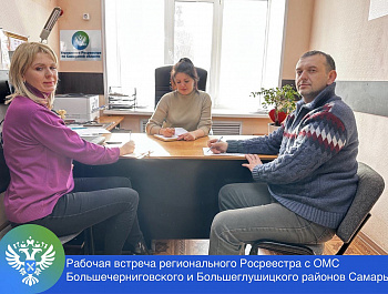 На территории Самарской области продолжается выявление правообладателей ранее учтенных объектов недвижимости