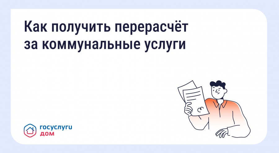 Как сэкономить на «коммуналке», если уезжал на праздники Как сэкономить на «коммуналке», если уезжал на праздники