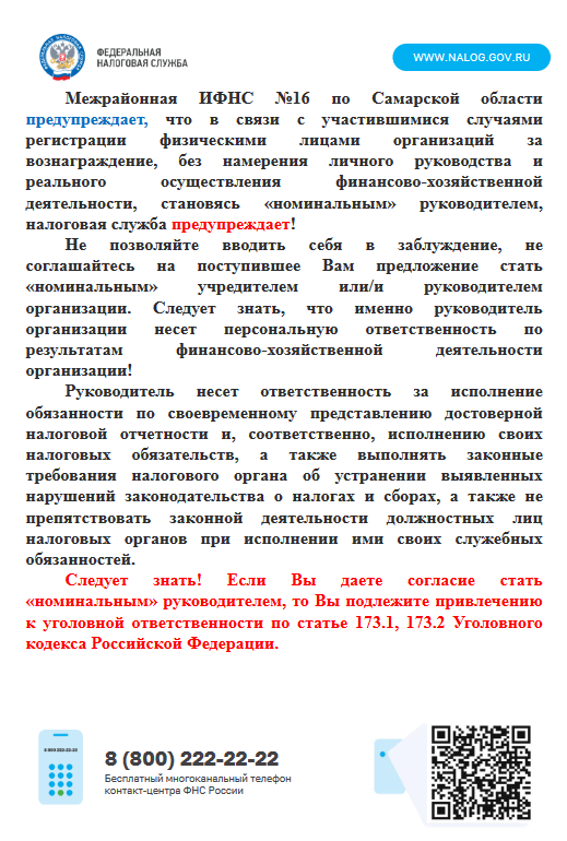 Номинальный руководитель Номинальный руководитель