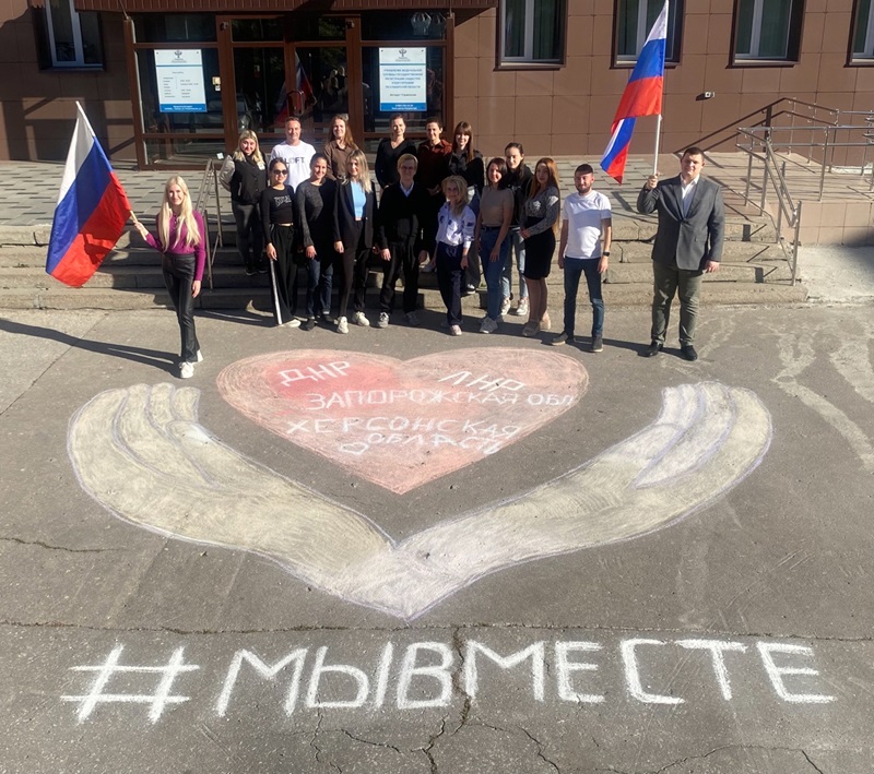 #МЫВМЕСТЕ