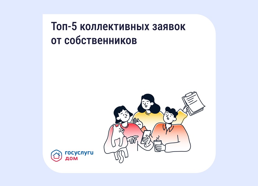 Почему коллективная заявка эффективнее индивидуальной Почему коллективная заявка эффективнее индивидуальной