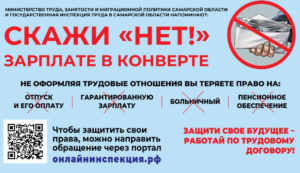 Легализация заработной платы путем легализации трудовых отношений Легализация заработной платы путем легализации трудовых отношений