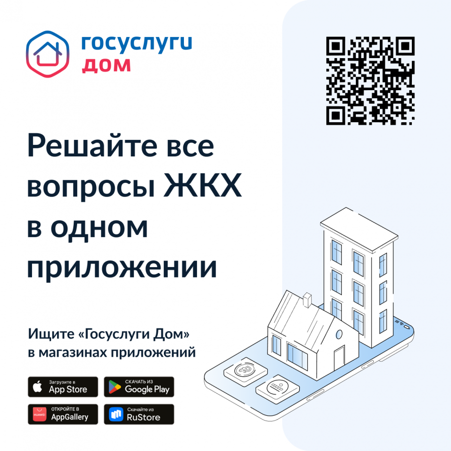 Госуслуги Дом Госуслуги Дом