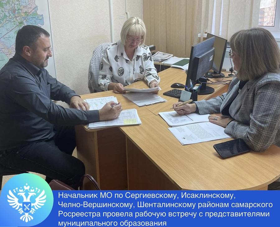В Самарской области продолжаются работы по выявлению правообладателей ранее учтенных объектов недвижимости