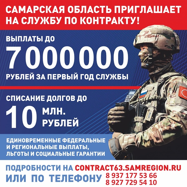 СЛУЖБА ПО КОНТРАКТУ