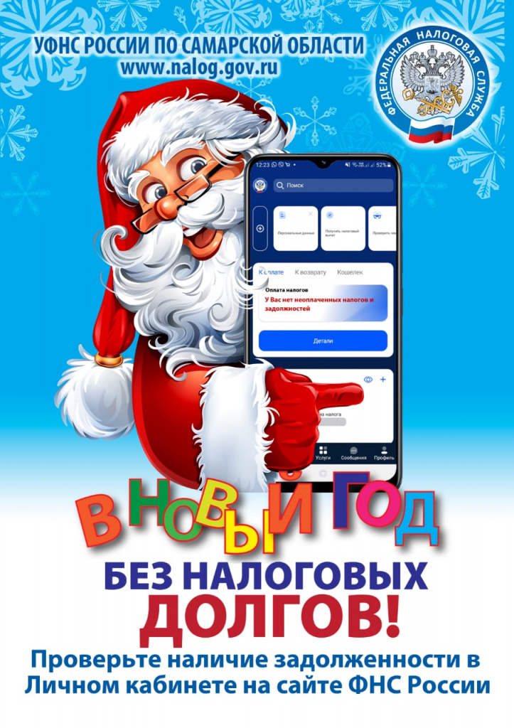 В Новый год без долгов В Новый год без долгов