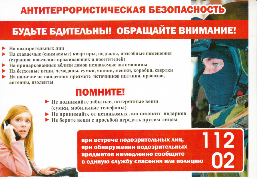 Меры по обеспечению антитеррористической безопасности при проведении государственных праздников Праздник Весны и труда и 9 мая (День Победы)   на территории сельского поселения Спасское.