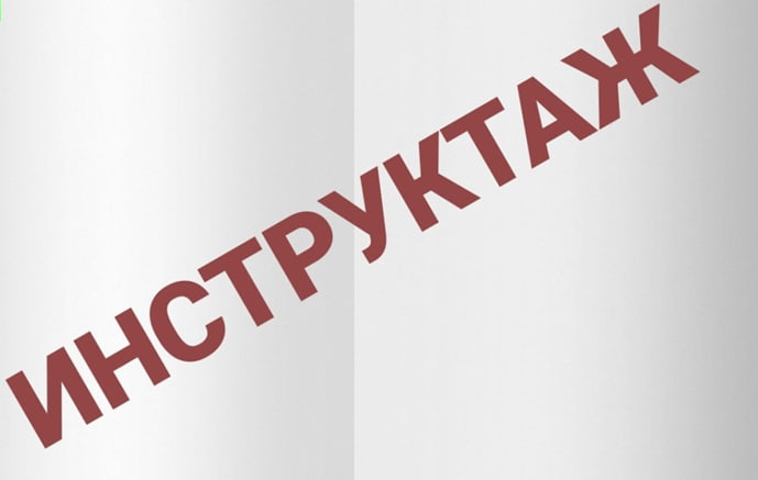Инструктаж о мерах пожарной безопасности в условиях низких температур и безопасном использовании газового оборудования в бытовых условиях