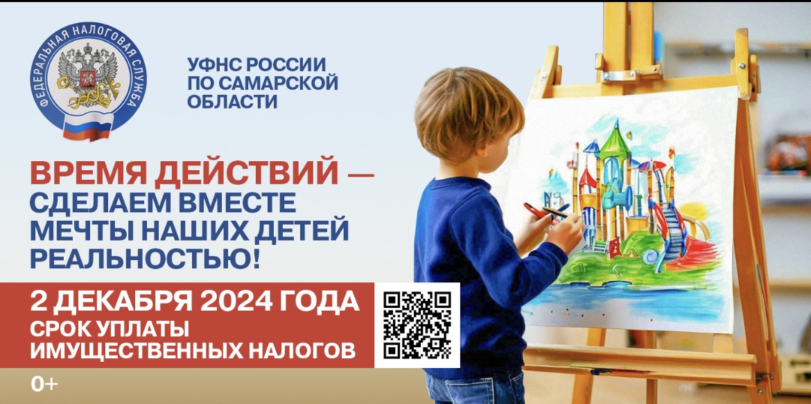 ВНИМАНИЕ! Налоговые органы Самарской области проводят  ДЕНЬ ОТКРЫТЫХ ДВЕРЕЙ 