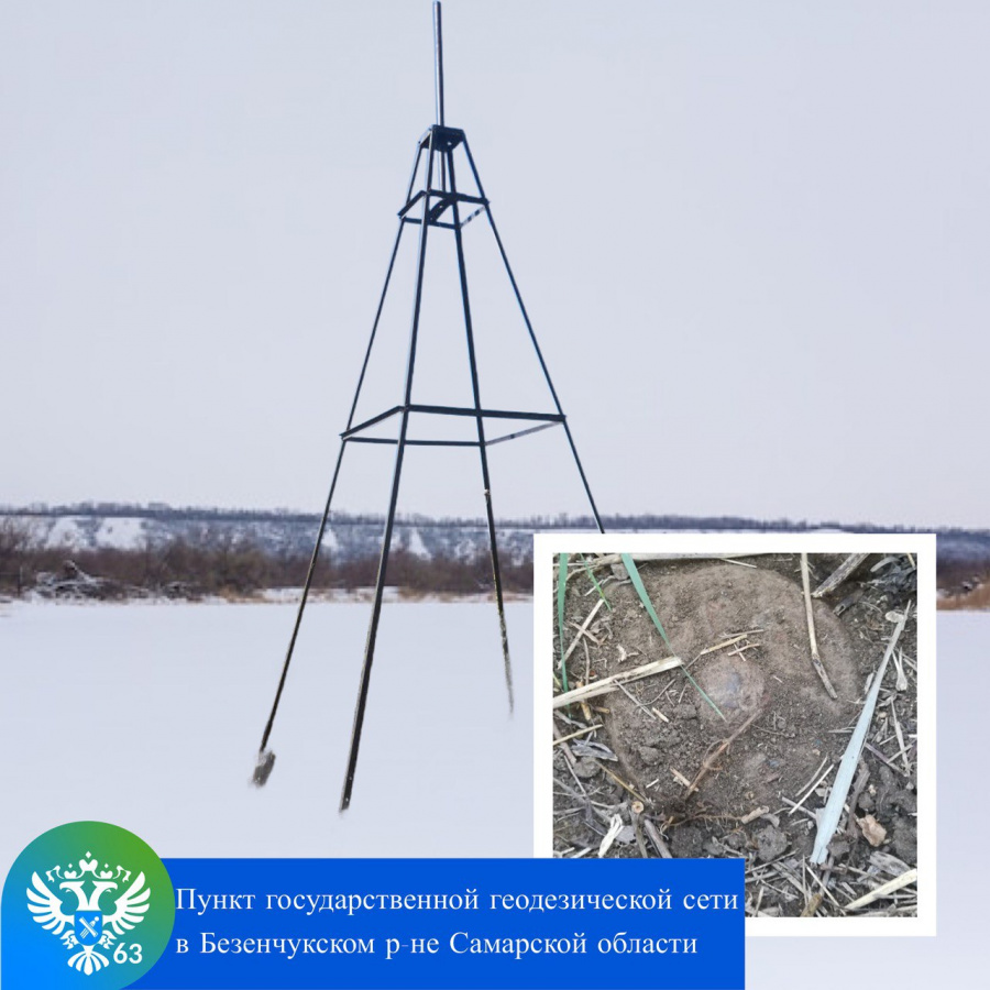  Межмуниципальные отделы Росреестра по Самарской области    проводят работу по обследованию геодезических пунктов