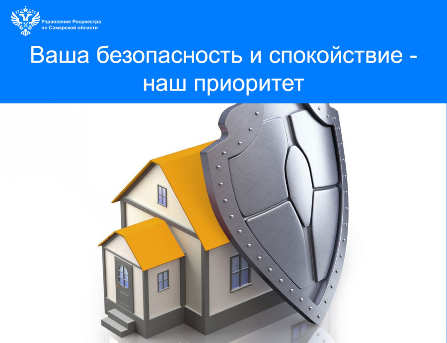 Ваша безопасность и спокойствие — наш приоритет. Ваша безопасность и спокойствие — наш приоритет.