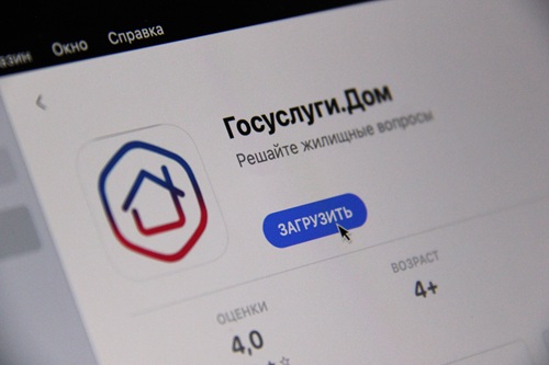Приложение «Госуслуги Дом» теперь доступно собственникам нежилых помещений