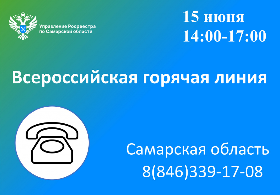 Всероссийская горячая линия по вопросам  получения электронных услуг