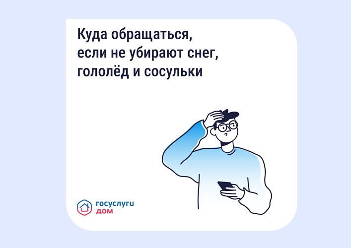 Опасность сосулек, гололёда и снега: что делать и какие есть нормативы Опасность сосулек, гололёда и снега: что делать и какие есть нормативы
