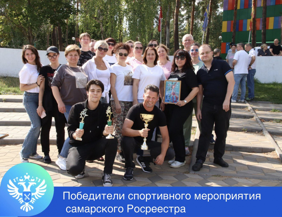 Олимпийцы самарского Росреестра