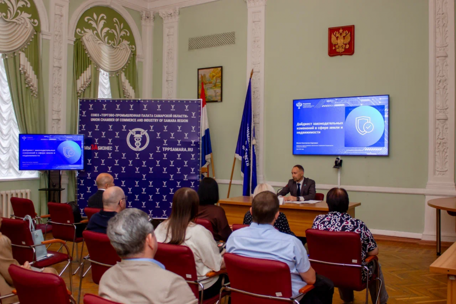 Семинар для предпринимателей  в Торгово-промышленной палате Самарской области
