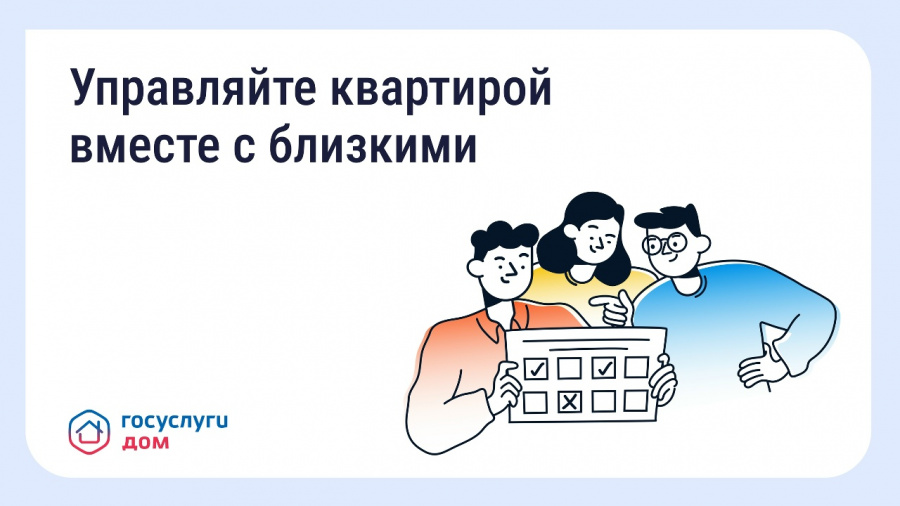 Как работает гостевой доступ в Госуслуги Дом Как работает гостевой доступ в Госуслуги Дом