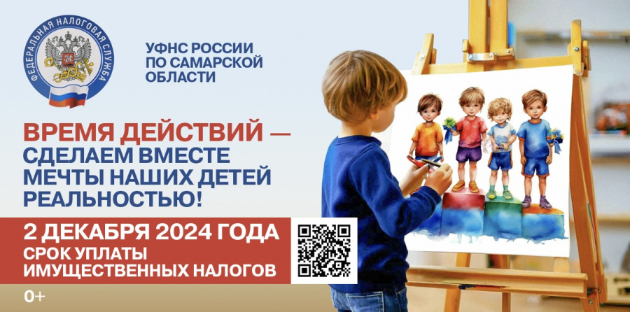 2 декабря срок уплаты имущественных налогов