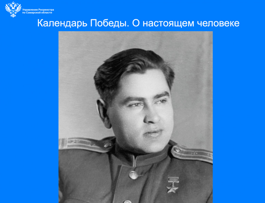 Календарь Победы. О настоящем человеке Календарь Победы. О настоящем человеке