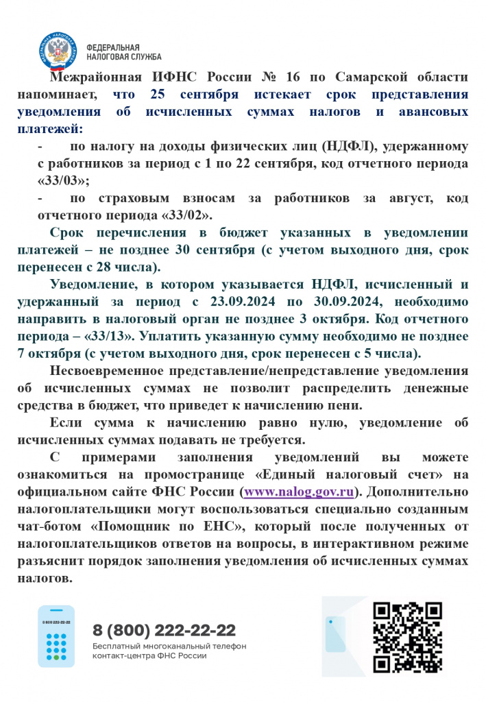 1349_page-0001.jpg