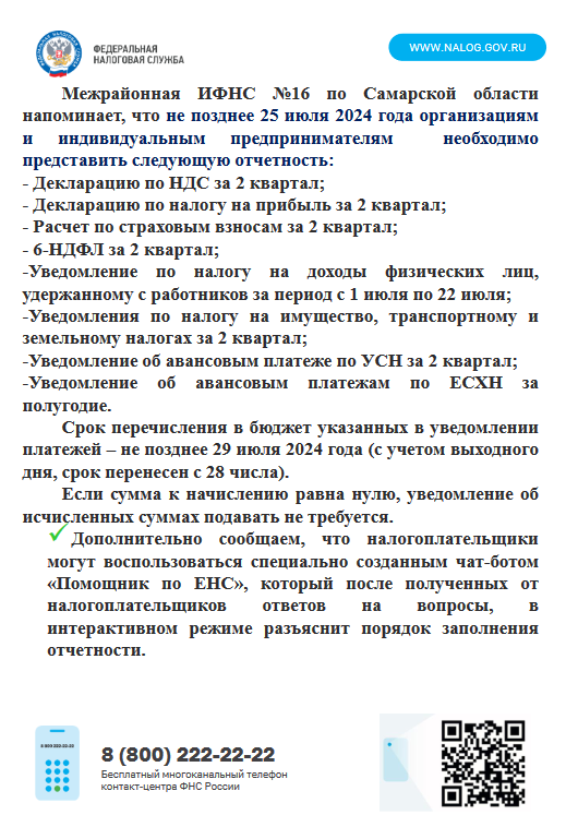 2024-07-23_14-29-03.png