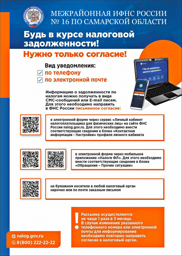 Листовка по СМС информированию.jpeg