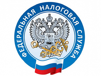 Межрайонная ИФНС России №16 по Самарской области доводит до сведения налогоплательщиков