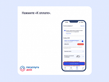 Как платить за ЖКУ с комфортом? 