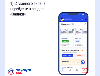 Невывезенный мусор, грязный подъезд, сломанный лифт — на любые вопросы, связанные с комфортом и безопасностью жильцов, обязана реагировать управляющая организация (УО). 