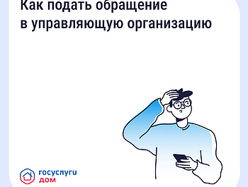 Невывезенный мусор, грязный подъезд, сломанный лифт — на любые вопросы, связанные с комфортом и безопасностью жильцов, обязана реагировать управляющая организация (УО). 