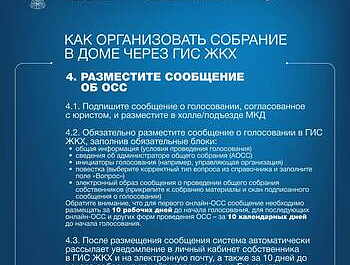 ГИС ЖКХ. Памятки.