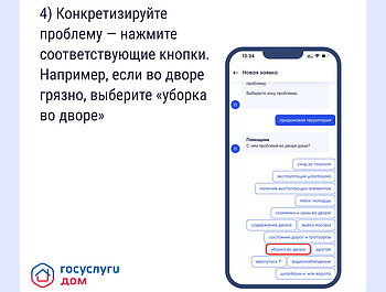 Невывезенный мусор, грязный подъезд, сломанный лифт — на любые вопросы, связанные с комфортом и безопасностью жильцов, обязана реагировать управляющая организация (УО). 
