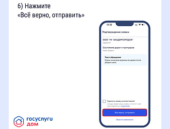 Невывезенный мусор, грязный подъезд, сломанный лифт — на любые вопросы, связанные с комфортом и безопасностью жильцов, обязана реагировать управляющая организация (УО). 