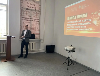 Филиал ППК «Роскадастр» по Самарской области активно участвует в проекте «Право в школы»