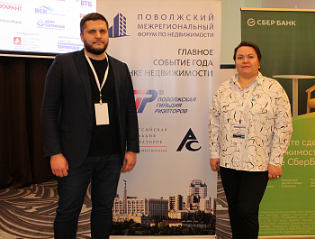 Роскадастр Самарской области принял участие в межрегиональном форуме недвижимости