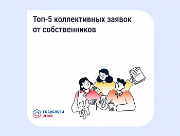 Почему коллективная заявка эффективнее индивидуальной