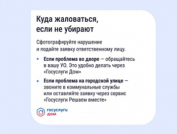   Опасность сосулек, гололёда и снега: что делать и какие есть нормативы