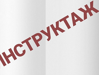Инструктаж о мерах пожарной безопасности в условиях низких температур и безопасном использовании газового оборудования в бытовых условиях