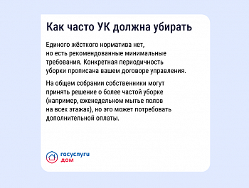 Как навести порядок в подъезде