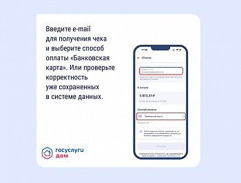 Как платить за ЖКУ с комфортом? 