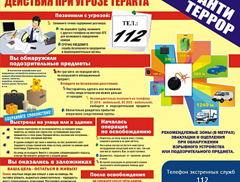 Меры по обеспечению антитеррористической безопасности при проведении государственных праздников Праздник Весны и труда и 9 мая (День Победы)   на территории сельского поселения Спасское.