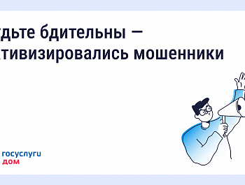 Осторожно: мошенники рассылают СМС о возврате за отопление