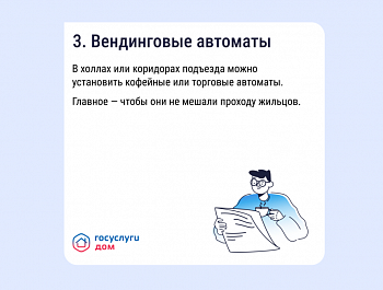 Способы заработка на общедомовом имуществе