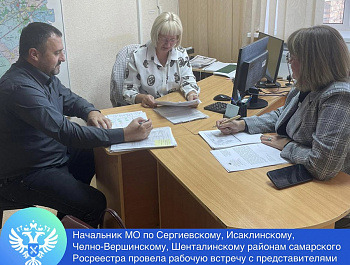 В Самарской области продолжаются работы по выявлению правообладателей ранее учтенных объектов недвижимости