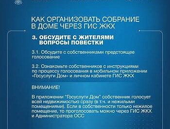 ГИС ЖКХ. Памятки.