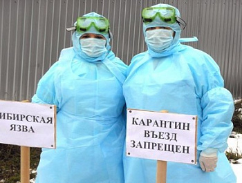 ПАМЯТКА: СИБИРСКАЯ ЯЗВА