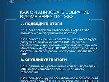 ГИС ЖКХ. Памятки.